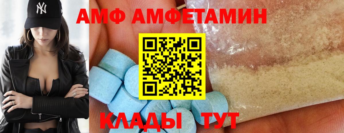 Amphetamine 98% Губкин