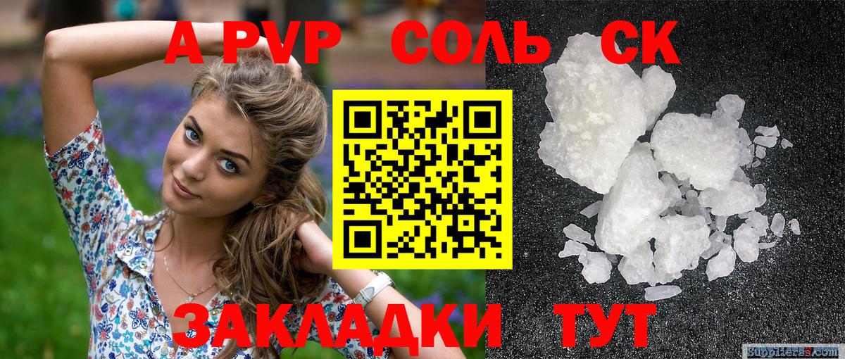Губкин  Alfa_PVP крисы CK  Alpha-PVP Crystall  Вход с VPN 
