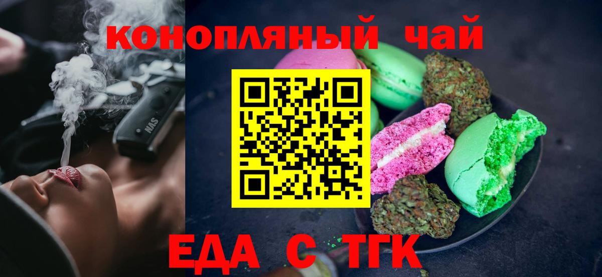 Губкин  Еда ТГК конопля  Вход с VPN 