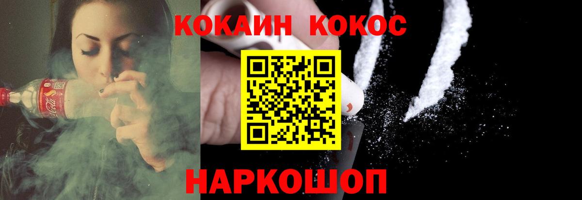Губкин  Кокаин Эквадор  Вход с VPN 