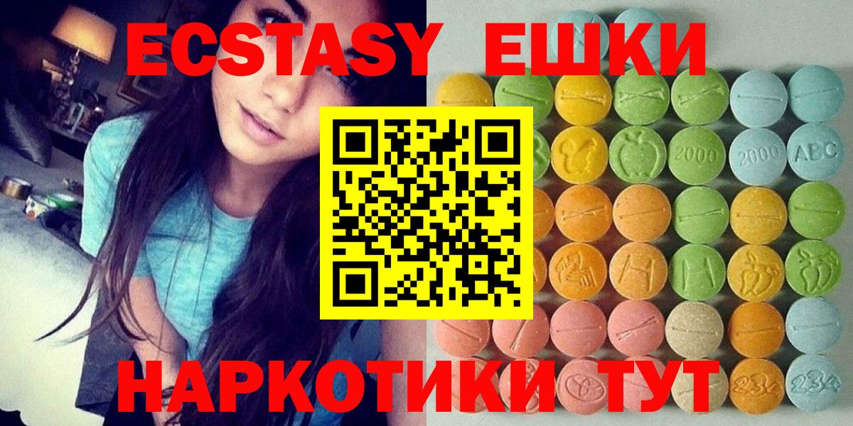 Экстази таблы Губкин
