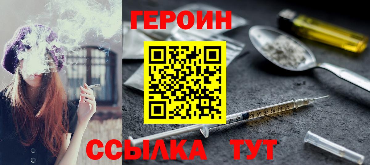 ГЕРОИН  ГЕРОИН герыч  Вход с VPN  Губкин 