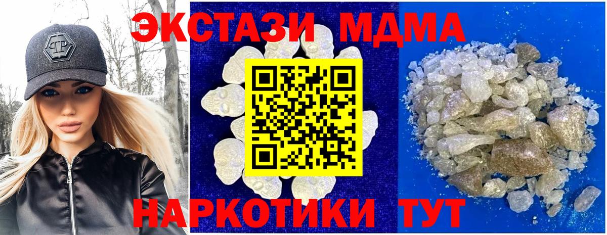 МДМА кристаллы Губкин