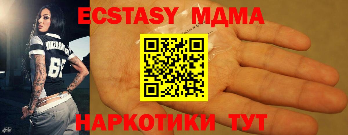 МДМА VHQ  МДМА VHQ  MDMA  Вход с VPN  Губкин 