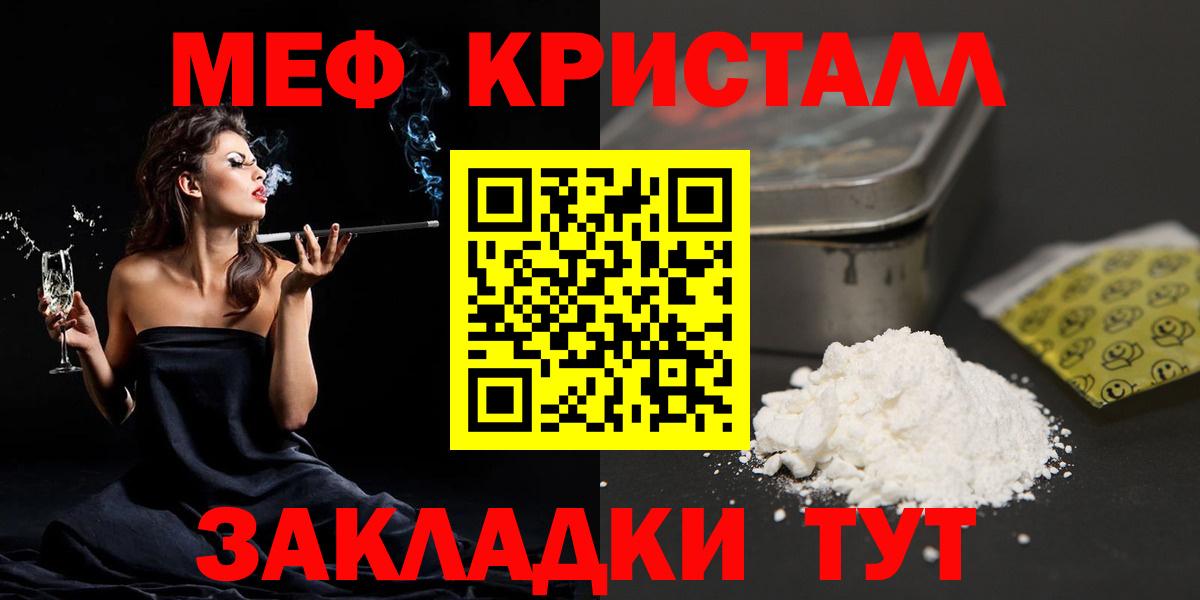 МЕФ кристаллы Губкин