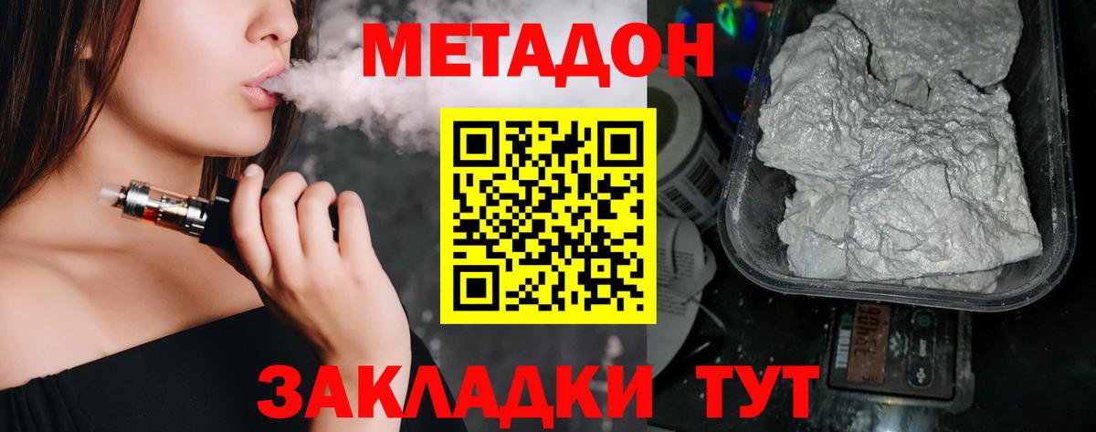MEGA как зайти  Вход с VPN  Губкин  Метадон кристалл  МЕТАДОН мёд 