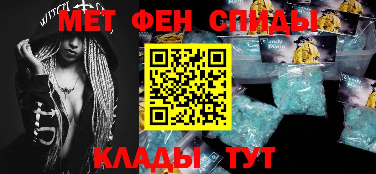 Метамфетамин Methamphetamine Губкин