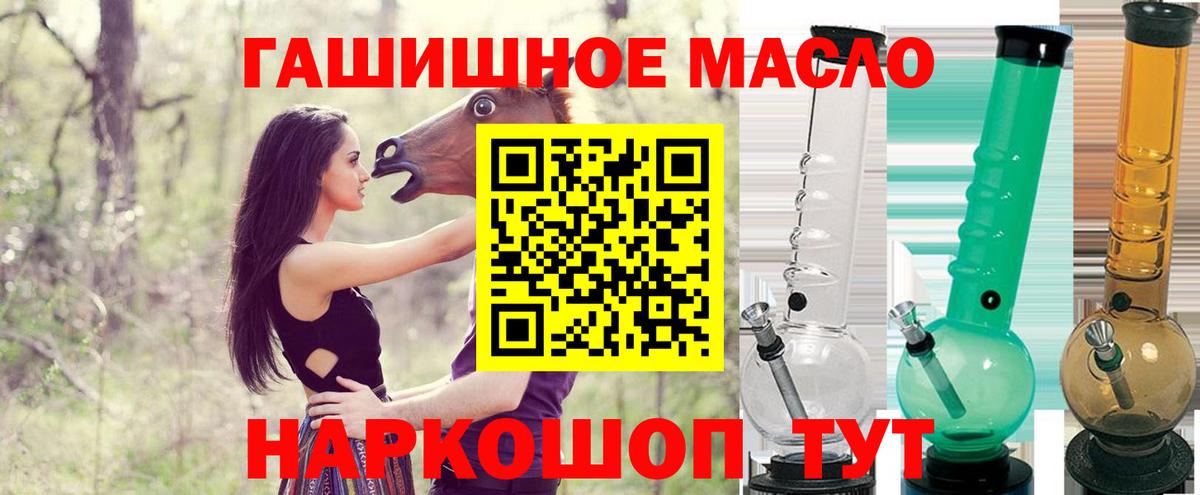 Дистиллят ТГК THC oil Губкин