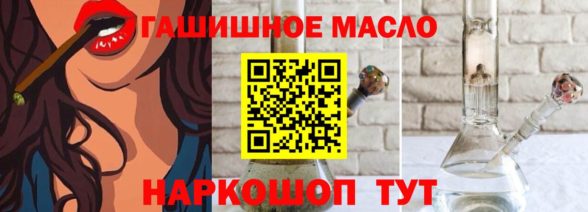 ТГК концентрат  где найти   Губкин  Вход с VPN 