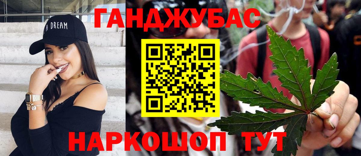 Канабис индика Губкин